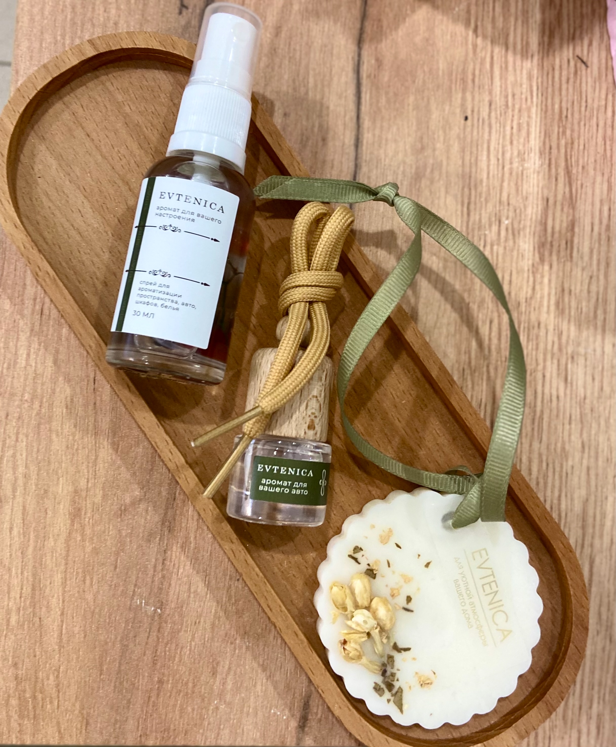 Рум-спрей + Автопарфюм + Аромасаше