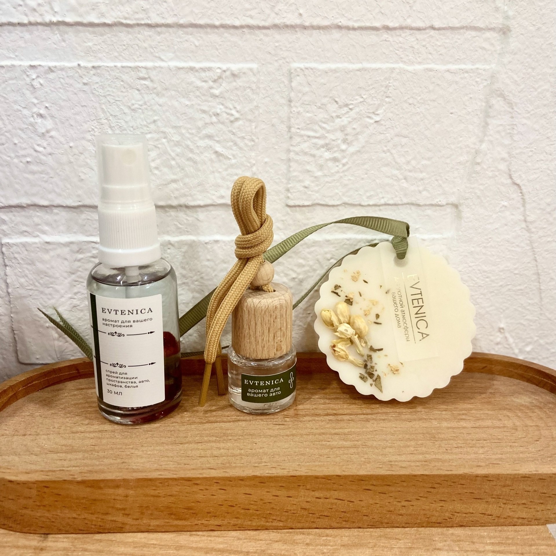 Рум-спрей + Автопарфюм + Аромасаше